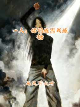 һ�ˣ�������������ǹ