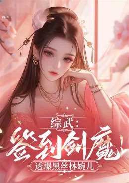 ���䣺ǩ����ħ��͸����˿�����