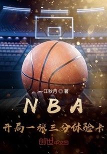 NBAһ鿨 С˵